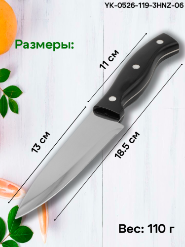 Нож 18,5см МАЯРс пластиковой ручкой кухонный овощной 3HNZ-06 фото 3