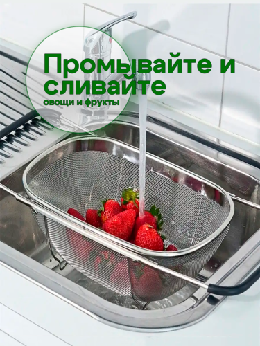 Дуршлаг-сито МАЯР на раковину 340*235*120 мм нерж.ст.тел.прорез.ручками /YK-0309-101/YK-34 фото 4