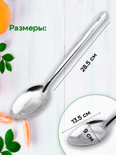 Ложка гарнирная 42см большая МАЯР ОБЩЕПИТ НЕРЖ дл.ручки 28,5см YK-3122   фото 3