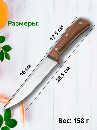 Нож 28,5см кухонный с деревянньй ручкой СПЕЦИАЛЬНЫЙ 40HOH фото 2