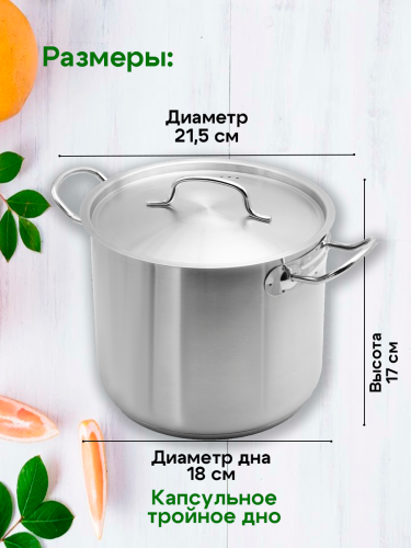 Кастрюля 5л МАЯР ОБЩЕПИТ ТРС диам-21,5см,в-17см,д.дна-18см ВЭ-5ОБЩ фото 3