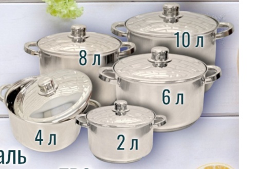 Набор кастрюль МАЯР НЕРЖ ТРС 2 л, 4 л, 6 л, 8 л, 10 л. , мер. шкала,  YK-0803-350 (2)
