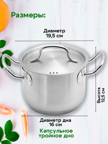 Кастрюля 3л МАЯР ОБЩЕПИТ ТРС д-19,5см,в-12,5см,д.дна-16см ВЭ-3ОБЩ фото 4